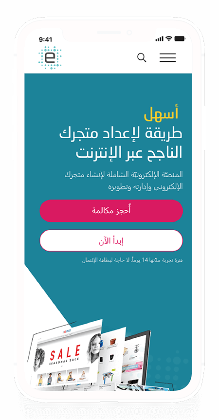 Image showcasing how the homepage changes it's elements to provide a localized experience in Arabic on mobile screens